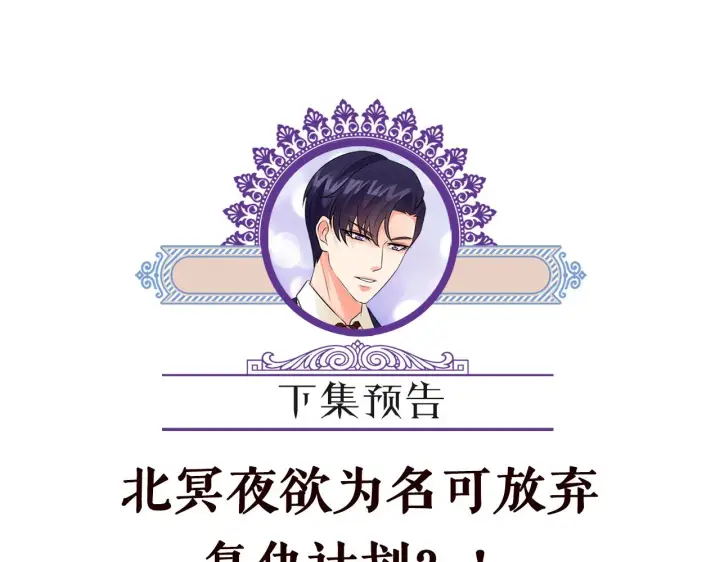 漫画《名门挚爱》第263 摇摆的内心第109张图