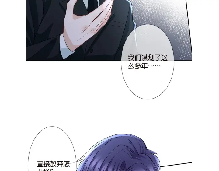 漫画《名门挚爱》第263 摇摆的内心第111张图