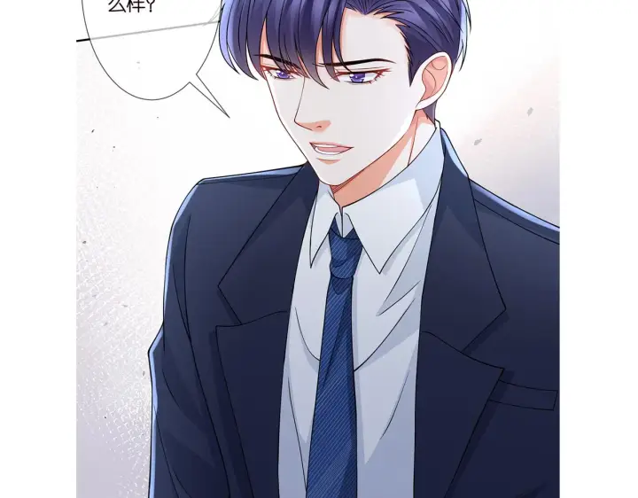 漫画《名门挚爱》第263 摇摆的内心第112张图