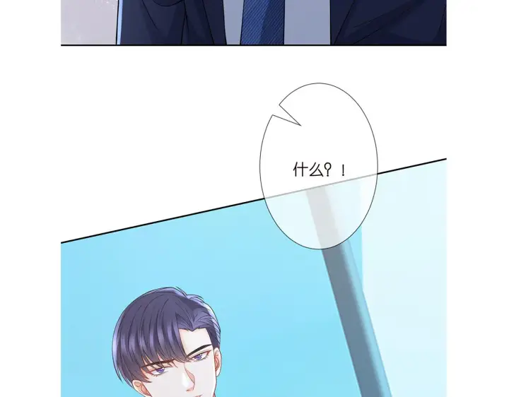 漫画《名门挚爱》第263 摇摆的内心第113张图