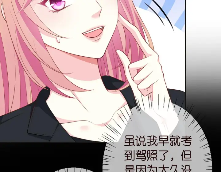 漫画《名门挚爱》第263 摇摆的内心第15张图