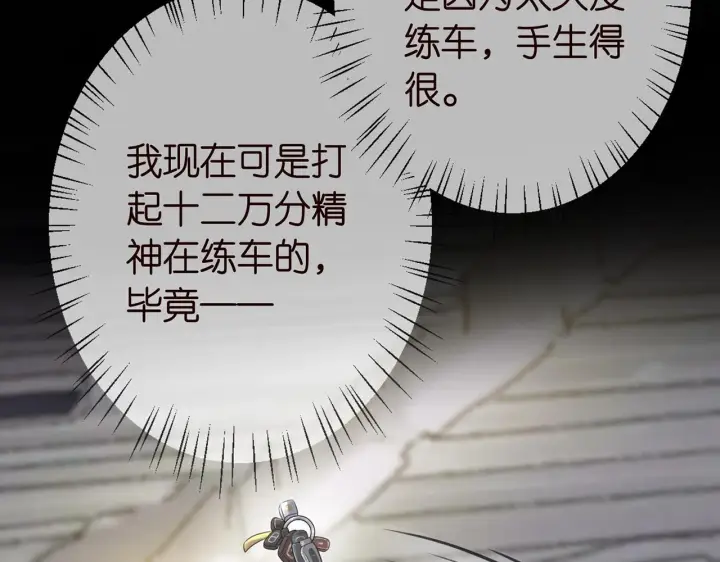 漫画《名门挚爱》第263 摇摆的内心第16张图