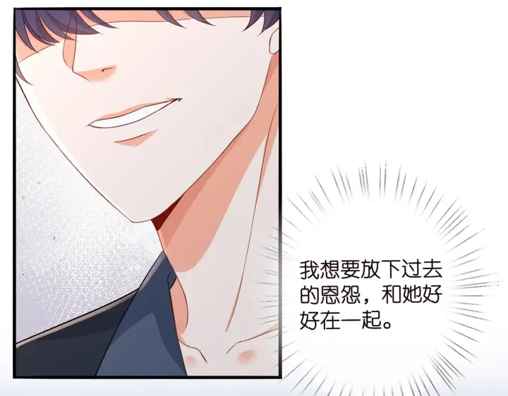 漫画《名门挚爱》第263 摇摆的内心第28张图
