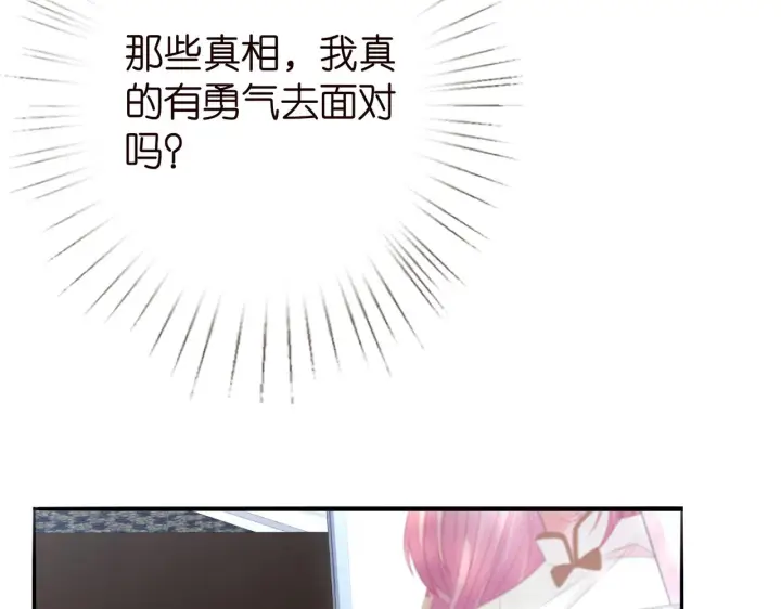 漫画《名门挚爱》第263 摇摆的内心第42张图