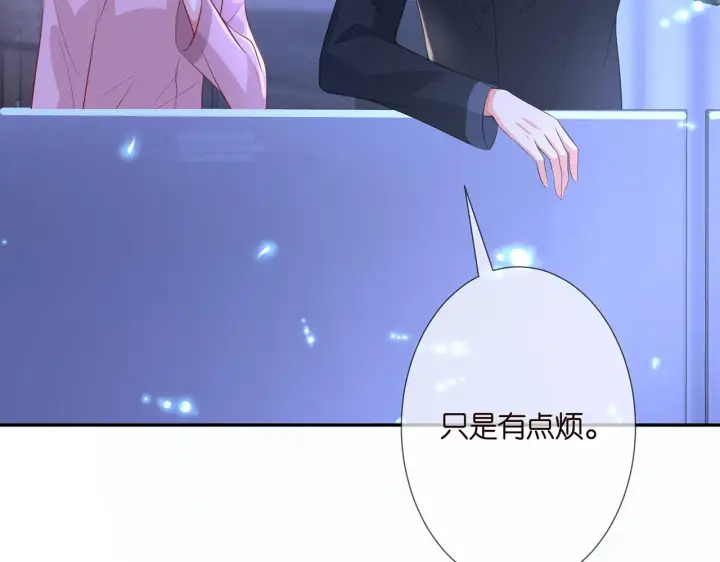 漫画《名门挚爱》第263 摇摆的内心第53张图