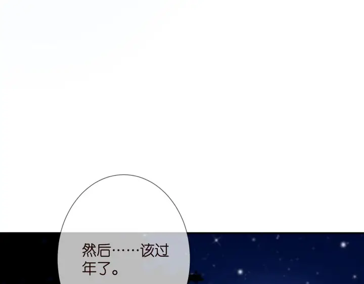 漫画《名门挚爱》第263 摇摆的内心第57张图