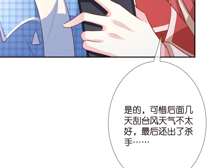 漫画《名门挚爱》第263 摇摆的内心第66张图