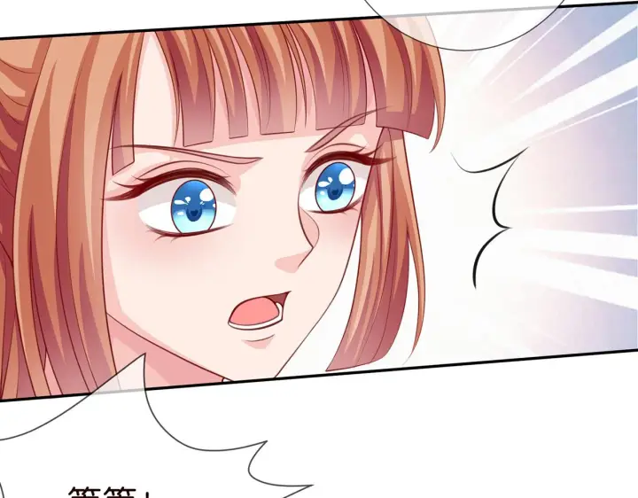 漫画《名门挚爱》第263 摇摆的内心第67张图