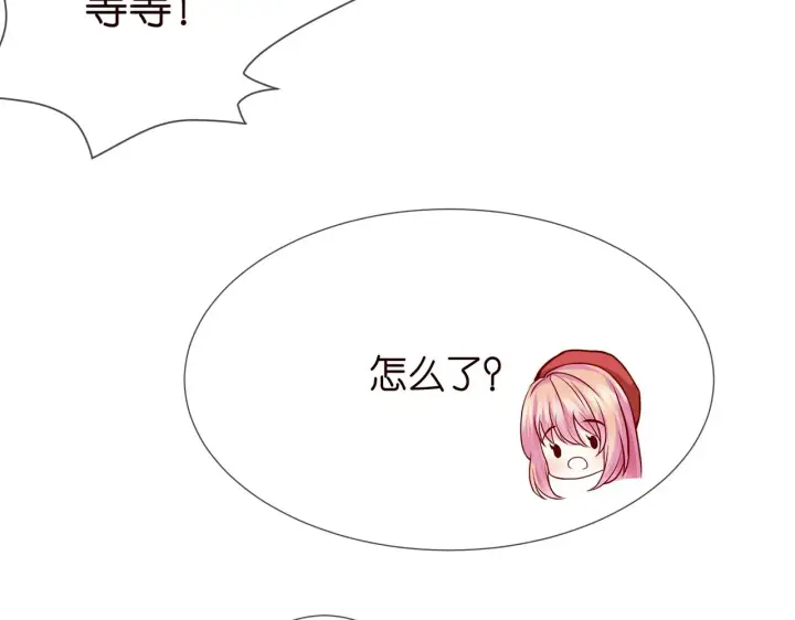 漫画《名门挚爱》第263 摇摆的内心第68张图