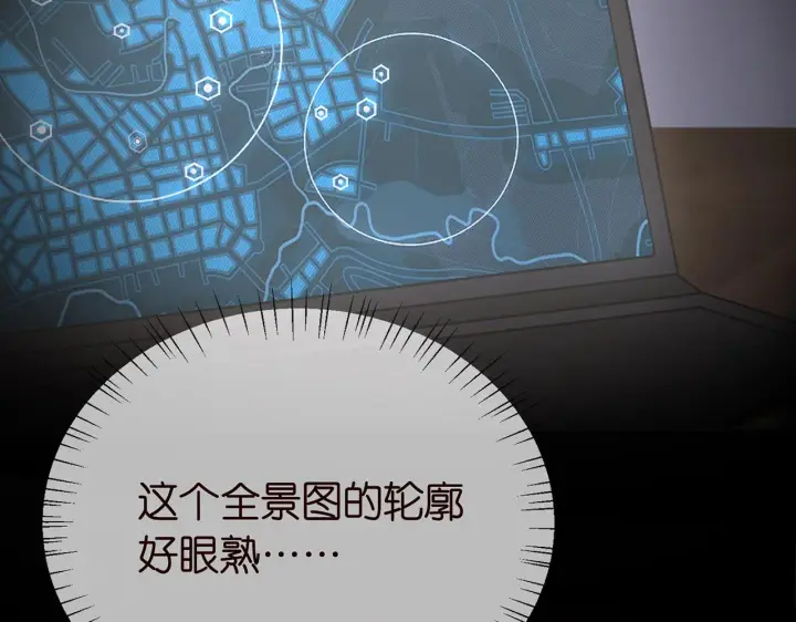 漫画《名门挚爱》第263 摇摆的内心第80张图