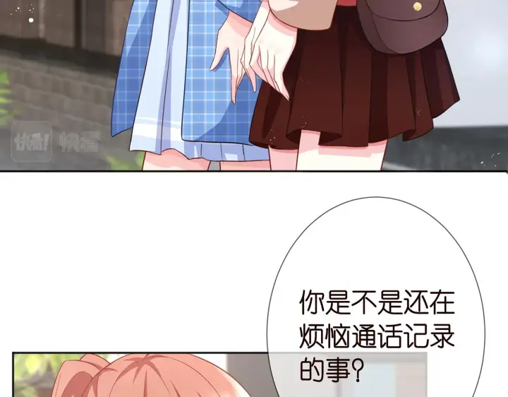 漫画《名门挚爱》第263 摇摆的内心第87张图