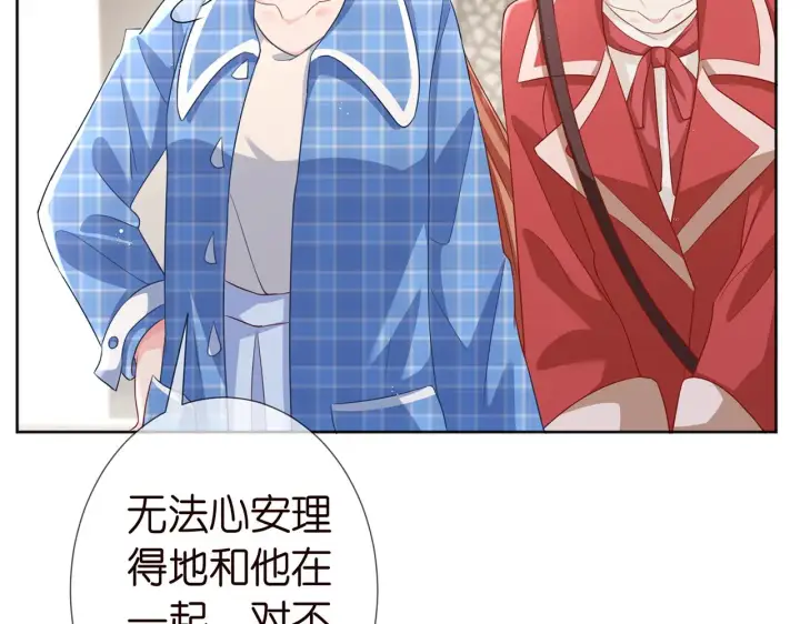 漫画《名门挚爱》第263 摇摆的内心第91张图