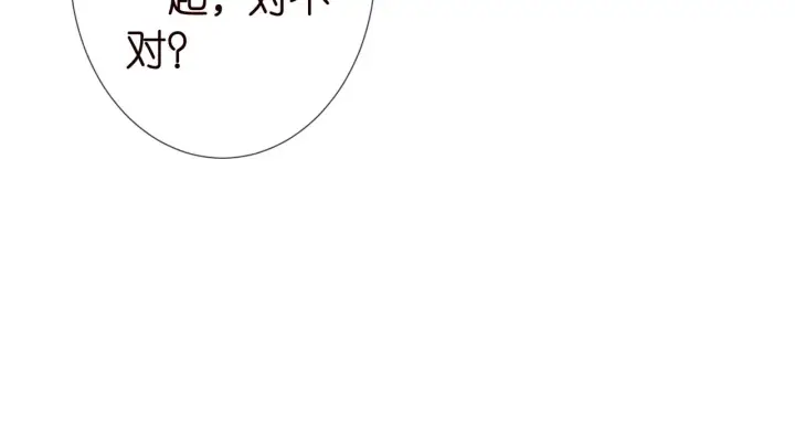 漫画《名门挚爱》第263 摇摆的内心第92张图