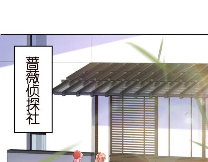 漫画《名门挚爱》第263 摇摆的内心第99张图