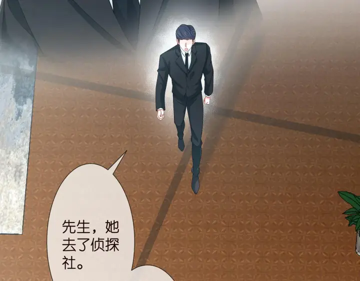 漫画《名门挚爱》第264 放弃复仇第13张图