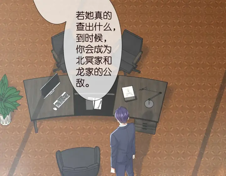 漫画《名门挚爱》第264 放弃复仇第14张图