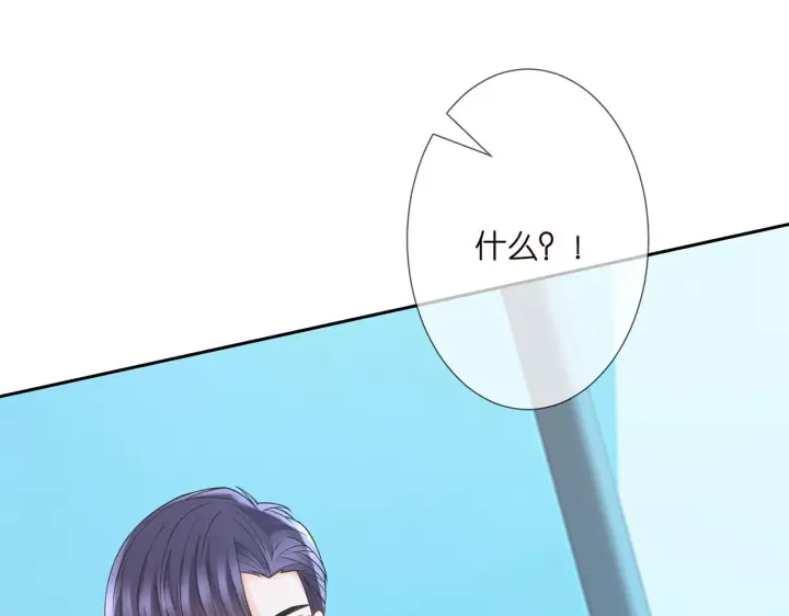 漫画《名门挚爱》第264 放弃复仇第20张图