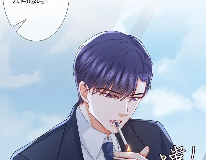 漫画《名门挚爱》第264 放弃复仇第27张图