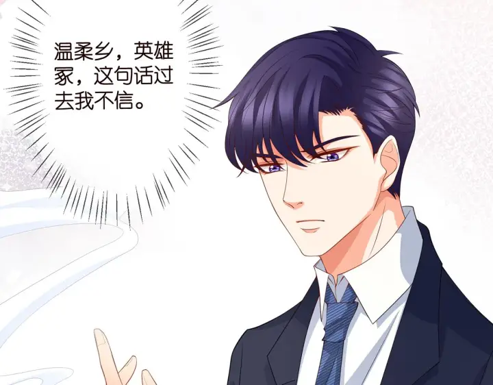 漫画《名门挚爱》第264 放弃复仇第33张图
