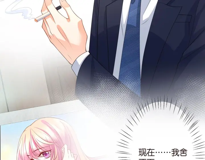 漫画《名门挚爱》第264 放弃复仇第34张图