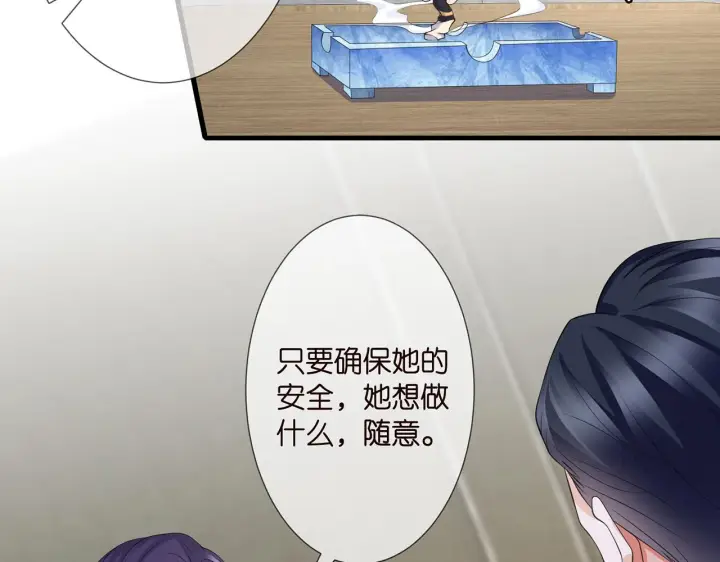 漫画《名门挚爱》第264 放弃复仇第37张图