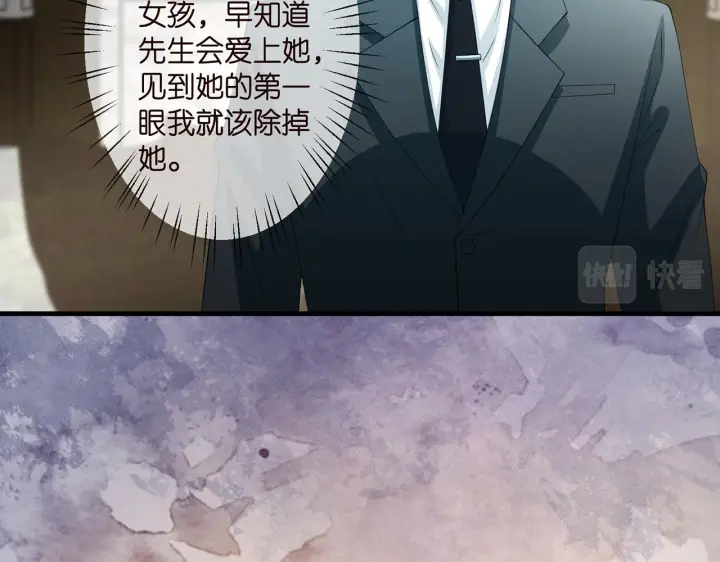 漫画《名门挚爱》第264 放弃复仇第42张图