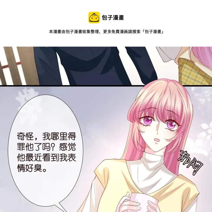 漫画《名门挚爱》第264 放弃复仇第54张图