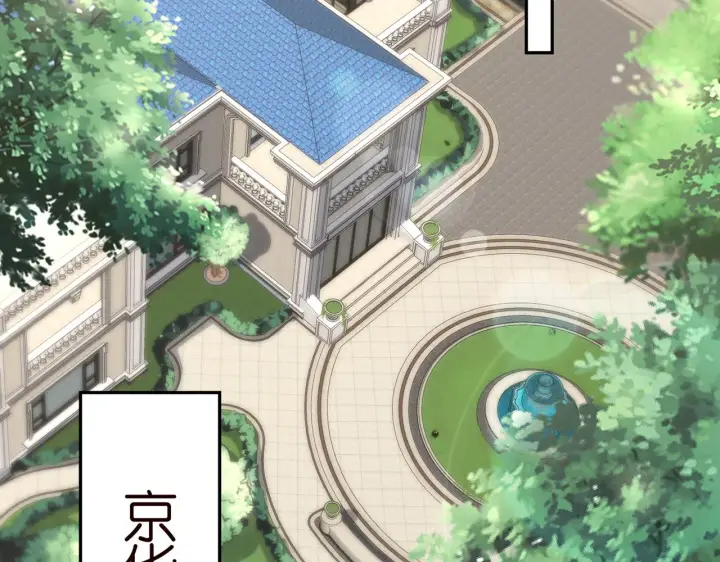 漫画《名门挚爱》第264 放弃复仇第58张图