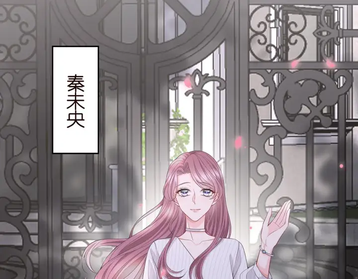 漫画《名门挚爱》第264 放弃复仇第61张图