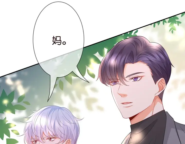 漫画《名门挚爱》第264 放弃复仇第64张图