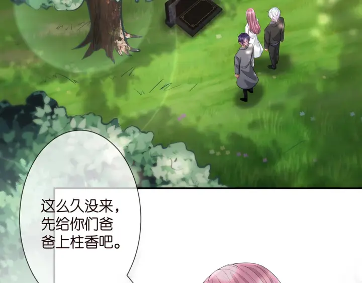 漫画《名门挚爱》第264 放弃复仇第68张图