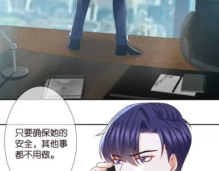 漫画《名门挚爱》第264 放弃复仇第7张图