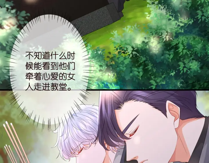 漫画《名门挚爱》第264 放弃复仇第72张图
