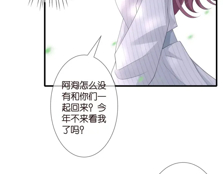 漫画《名门挚爱》第264 放弃复仇第75张图