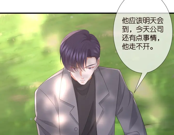 漫画《名门挚爱》第264 放弃复仇第76张图