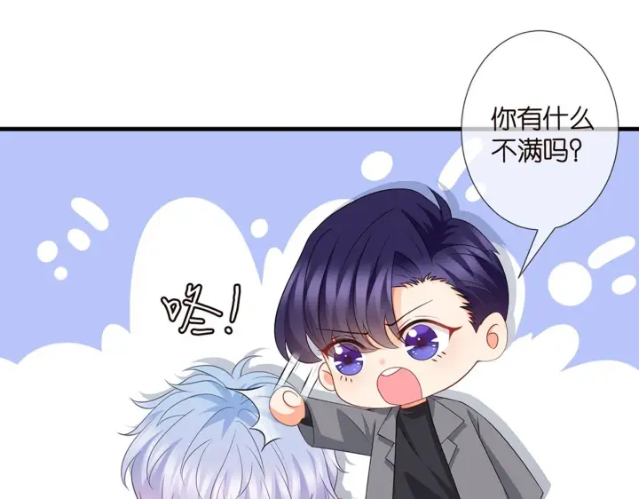 漫画《名门挚爱》第264 放弃复仇第83张图