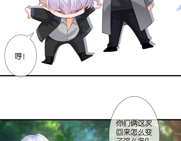 漫画《名门挚爱》第264 放弃复仇第84张图