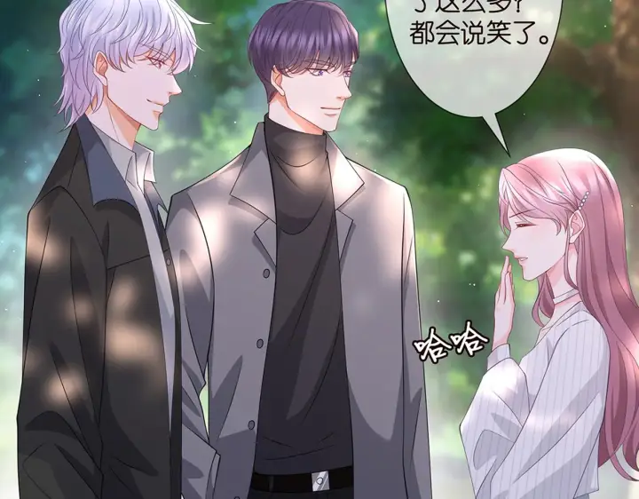 漫画《名门挚爱》第264 放弃复仇第85张图