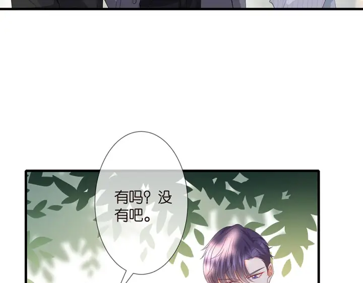 漫画《名门挚爱》第264 放弃复仇第86张图