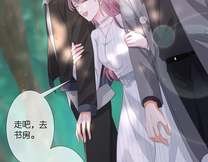 漫画《名门挚爱》第264 放弃复仇第89张图