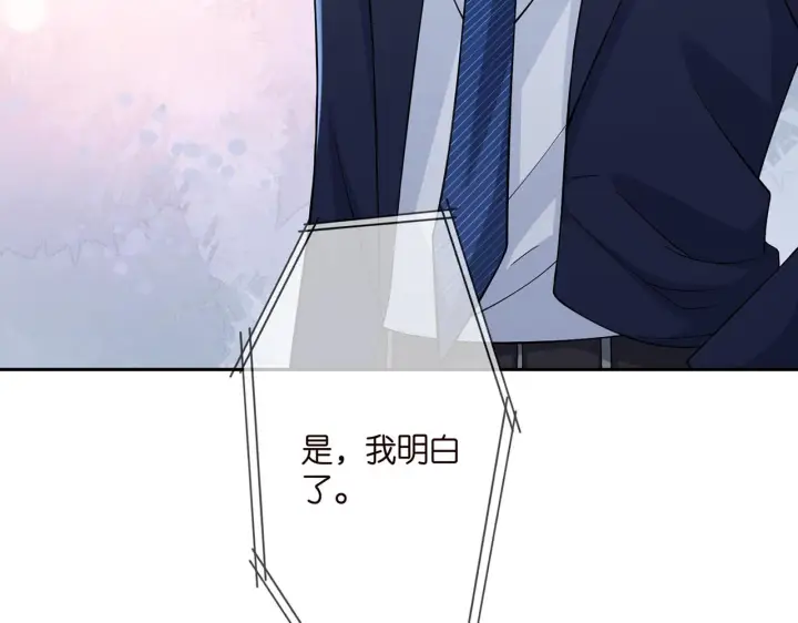 漫画《名门挚爱》第264 放弃复仇第9张图