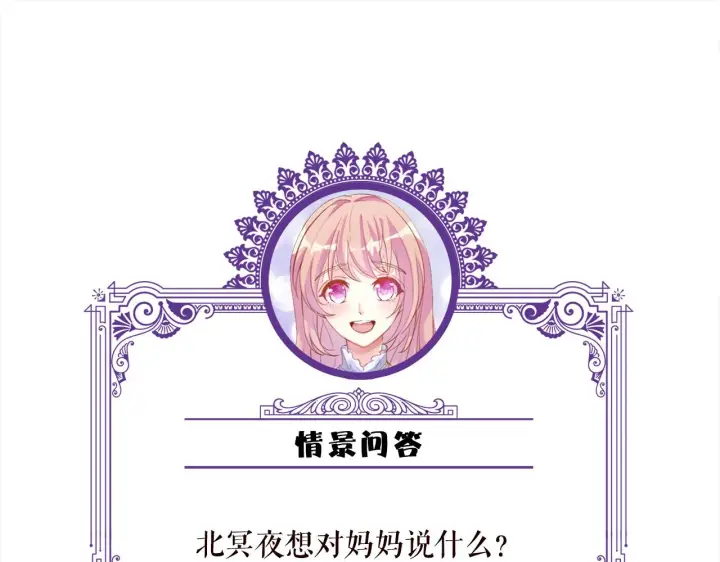 漫画《名门挚爱》第264 放弃复仇第95张图
