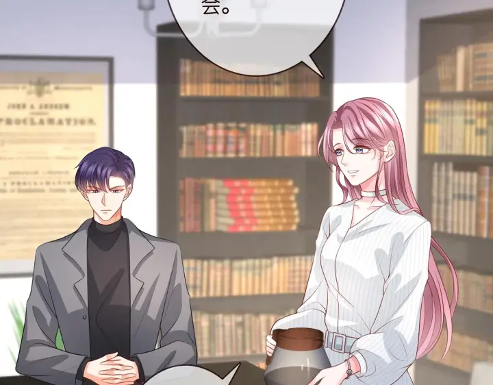 漫画《名门挚爱》第265 帝辰夜第10张图