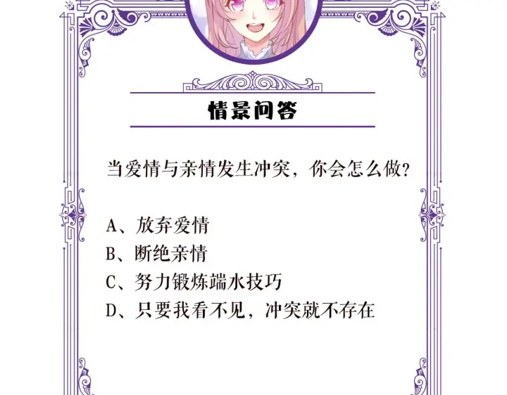 漫画《名门挚爱》第265 帝辰夜第101张图