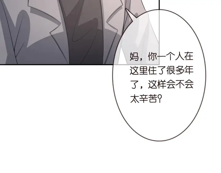 漫画《名门挚爱》第265 帝辰夜第18张图