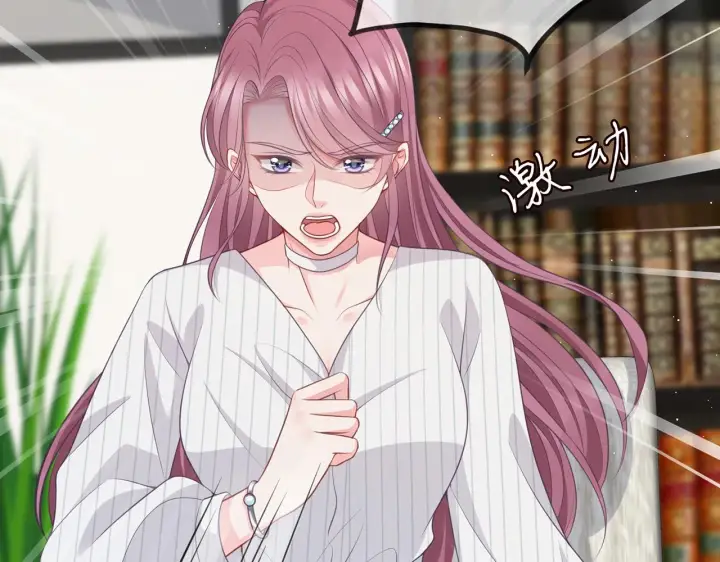 漫画《名门挚爱》第265 帝辰夜第27张图