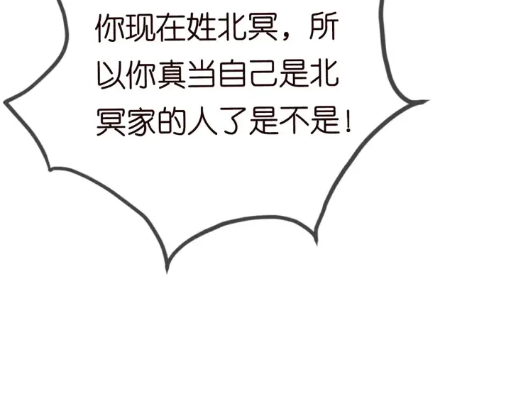 漫画《名门挚爱》第265 帝辰夜第35张图