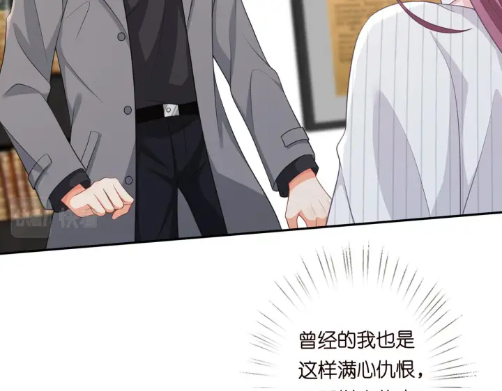 漫画《名门挚爱》第265 帝辰夜第41张图