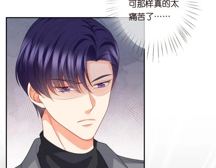 漫画《名门挚爱》第265 帝辰夜第42张图