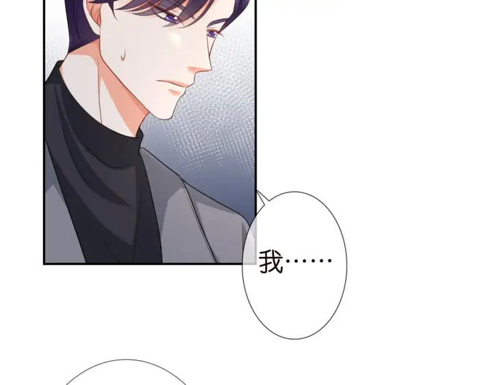 漫画《名门挚爱》第265 帝辰夜第47张图